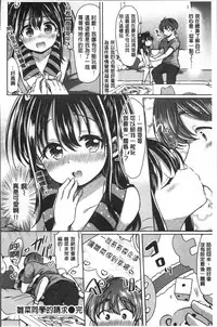 [Kamiya Zuzu] Strawberry Time [Chinese]