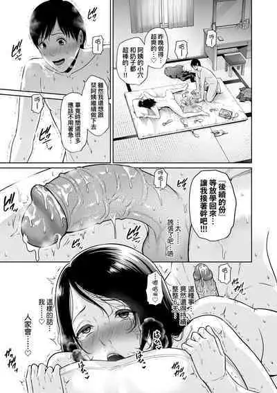 Kotowarenai Haha - Mother who cannot refuse. | 熟母欲難斷