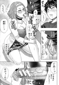 COMIC MUJIN 2012-03