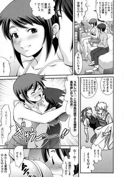 Fuwafuwa Oppai Life