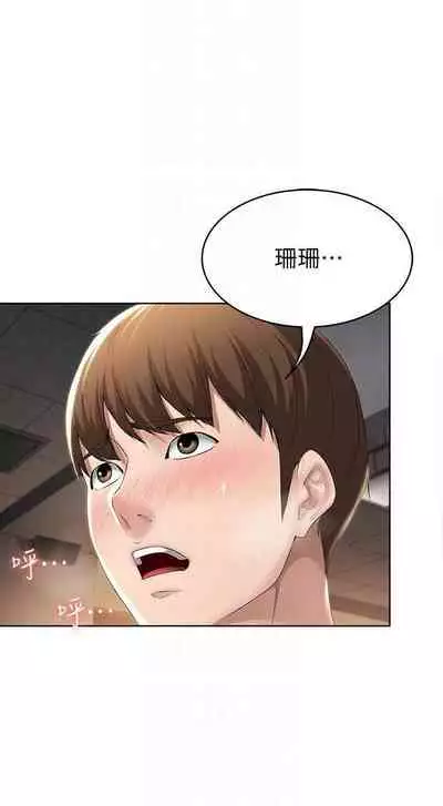 [週四] [嫌疑犯H & 金Zetta] 寄宿日記 1-43 官方中文（連載中）