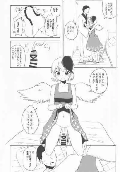 Kutaka no Gohoushi Ongaeshi