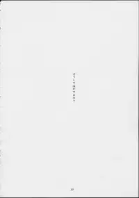 (C61) [Tenzan Koubou (Tenchuumaru)] Too Long Spring (You're Under Arrest)