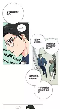 [The Jinshan] Sadistic Beauty Ch.1-22 [Chinese] [17汉化]