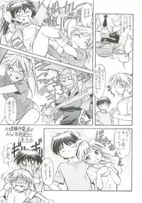 [JIBAKU MECHA / Suicide System (Kaneko Toshiaki)] WAKAMEX (Narue no Sekai)