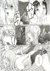 [Bai Asuka] In'utsu na Shizuku