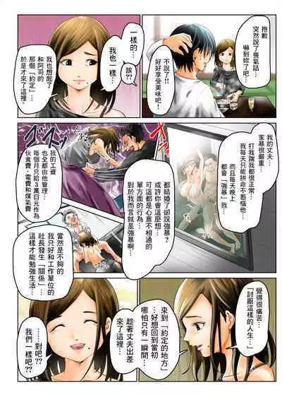 人妻の元カノと偶然出会ってお泊りセックスしちゃった件。