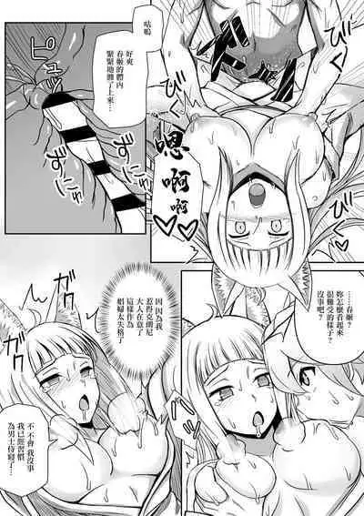 Haruhime, Bell-kun ni Yotogi o Suru