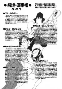 [Mikan(R)] Watashino Karada