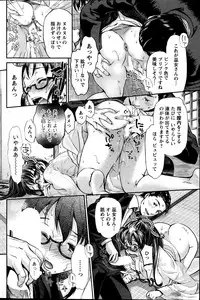 [Umemaru] Miko de shouten sete Ch.1-9