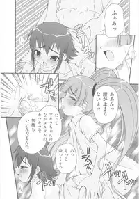 [Anthology] Shin Shota Naburi