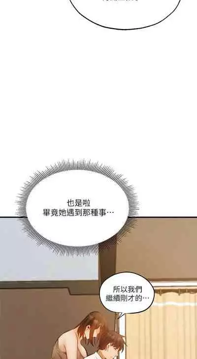 [ERO404 & NUWARU & Sigma] 還有空房嗎? 1-64 官方中文（完結）