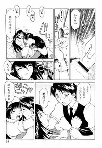 [CUSTOMER (Chuushin Kuranosuke, Nagase Rurio, OKAWARI, COMA)] Custom 2 Maid CUSTOM