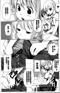 [Kintarou] Itsudemo Dokodemo [Chinese]