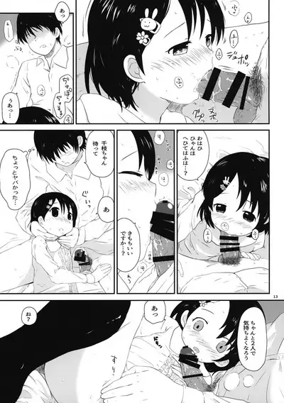 Chie-chan no Ecchi Hon