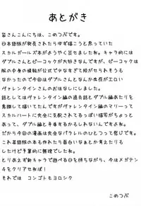 [Stuntmans (Kome Tsubu)] CLOUD MEMORY (Skullgirls)