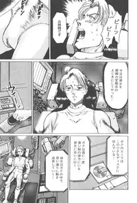 [Manno Rikyu] Kaoru Tsubomi ~Saigo no Shoujo Ijiri~