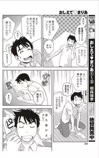 Monthly Vitaman 2012-01