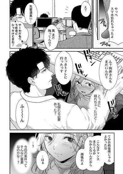 [Taketa] Hanabusa-kun wa Okuchi ga Ojouzu ~ Namete Suwarete, Susurarete... 1-2