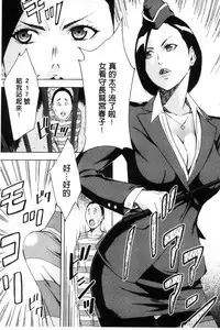 [Amano Ameno] H3 [Chinese]