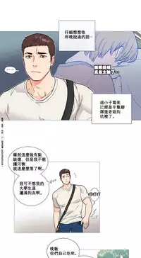 [The Jinshan] Sadistic Beauty Ch.1-32 [Chinese] [17汉化]