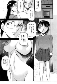 ANGEL Club 2003-12