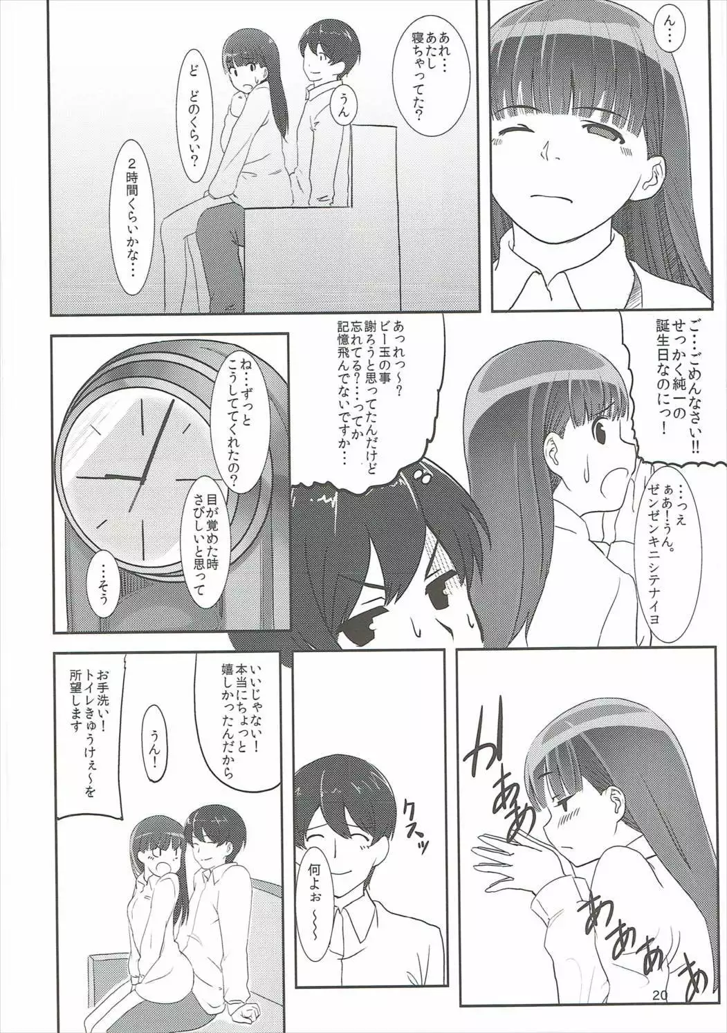 Happy end!