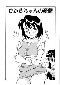 [Yanagi Masashi] Koi no Variation