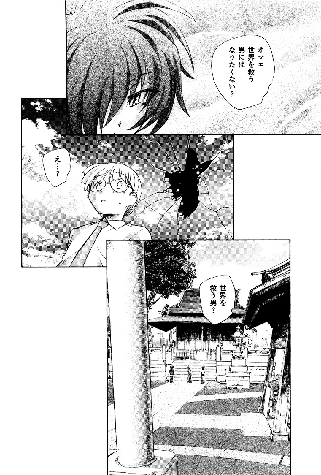 マは小悪魔のマ＋2