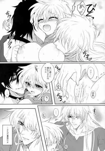 (C95) [S.clock+ (Kurobe Tomo)] Bloody Soul Lover 2 (Hellsing)