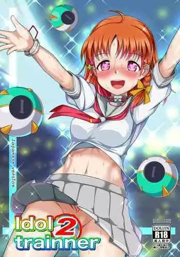 (C91) [Torinabe (Clappy)] Yoshimarubi Sunshine!! Zura! (Love Live! Sunshine!!)