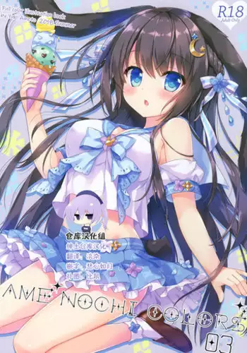 Ame-chan Photo Book AME