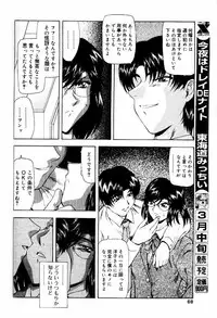 Comic PAPIPO 2000-05