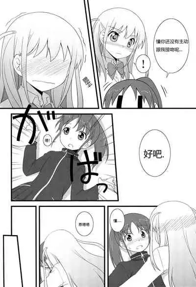 Daisuki!