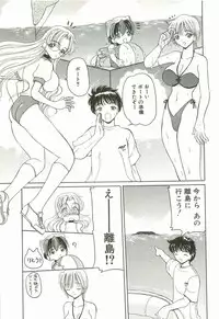 [Kurikara] Prize Doll Kei