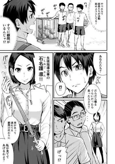 Doutei no Ore o Yuuwaku suru Ecchi na Joshi-tachi!? 1