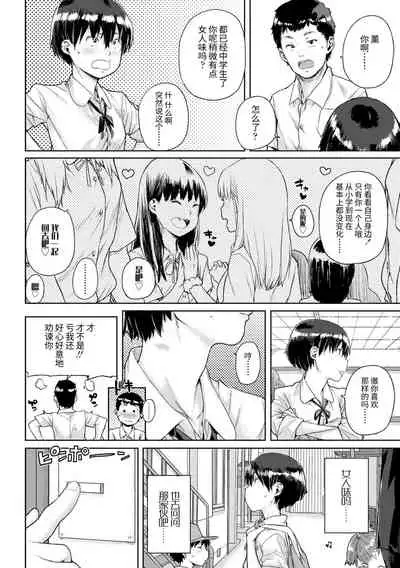 Chibikko H | 幼女性事