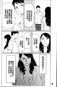 [Takasugi Kou] Mumyou no Uzu [Chinese]