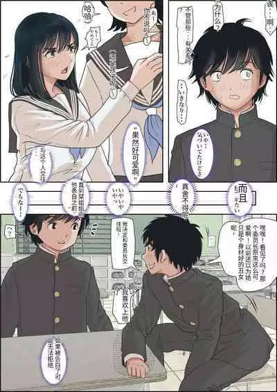 [Haruharudo] Kaneda wa nani mo Warukunai Vol.1 [Chinese][劣质机翻漏翻无润色]