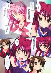 (C86) [Mahirutei (Izumi Mahiru)] Amatama (ToHeart 2) [Chinese] [CE家族社]