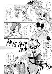 Sailor Moon JodanJanaiyo