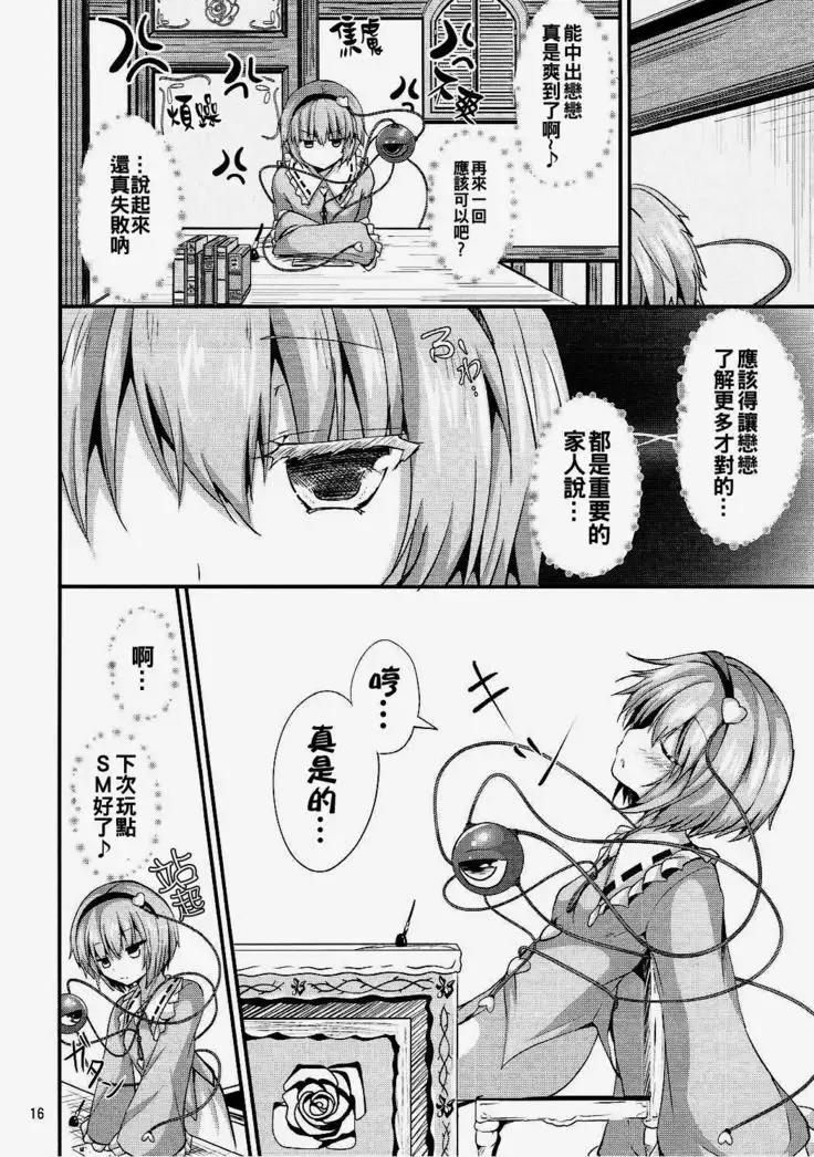 Muishiki no Yuragi