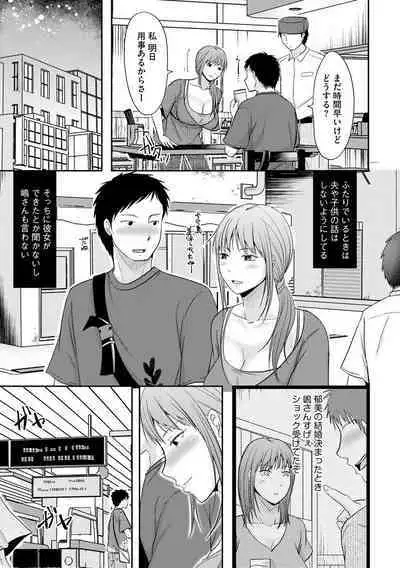 [Kurogane Satsuki] Hitozuma demo Daite mireba [Digital]