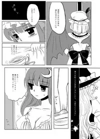 [Ika] PatchMari (Touhou Project)
