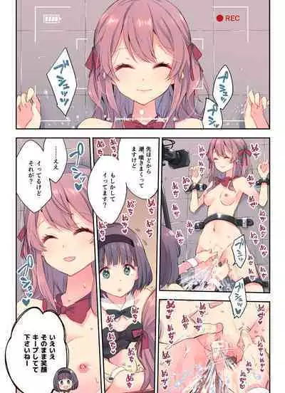 Egao Akume Game