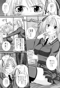 [Arsenal] Ni-So Shoujo de - In the Knee-Socks Girl...