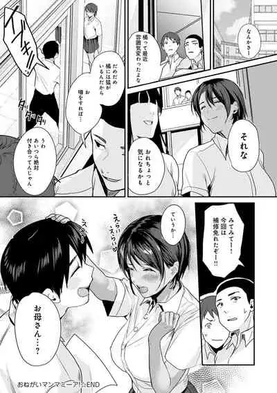 [Torotaro] Shoujo Fondue [Digital]