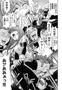 [Kaneyama Shin] Saint Kangoku Gakuen