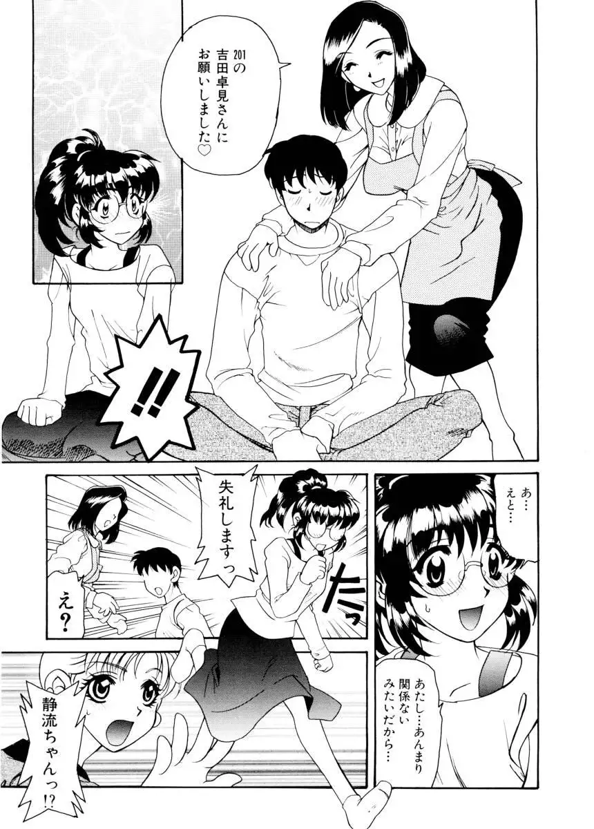 Ajisaisou Monogatari