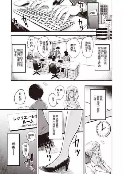 Koushoku Ch. 2